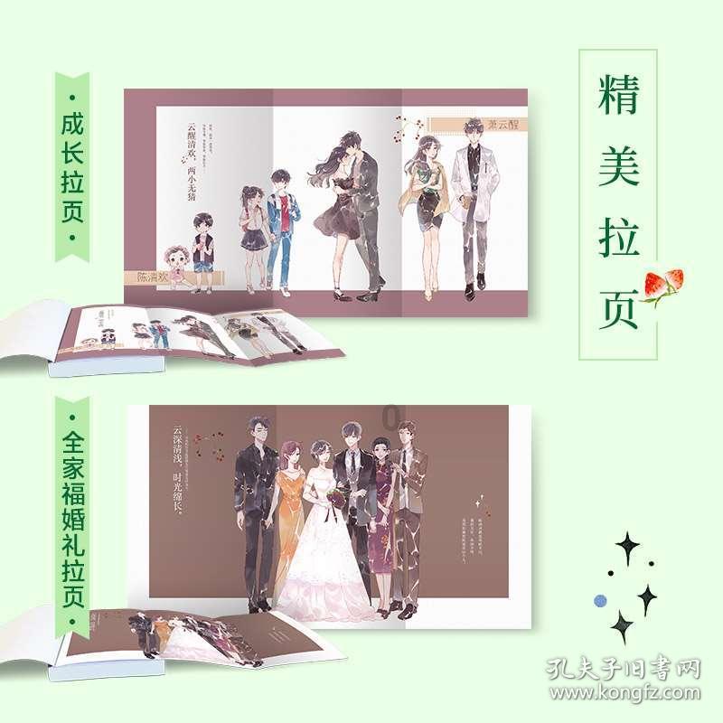 神都夜行录